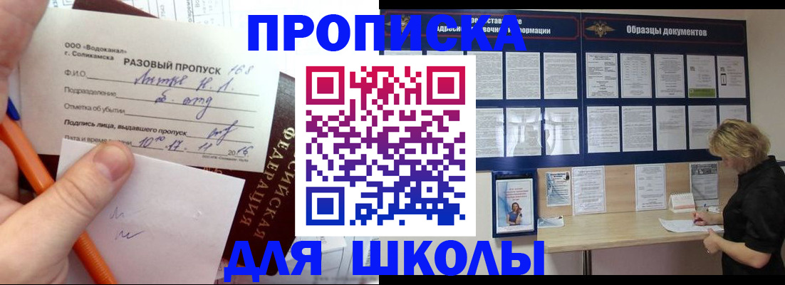 временная регистрация госуслуги в Сибае