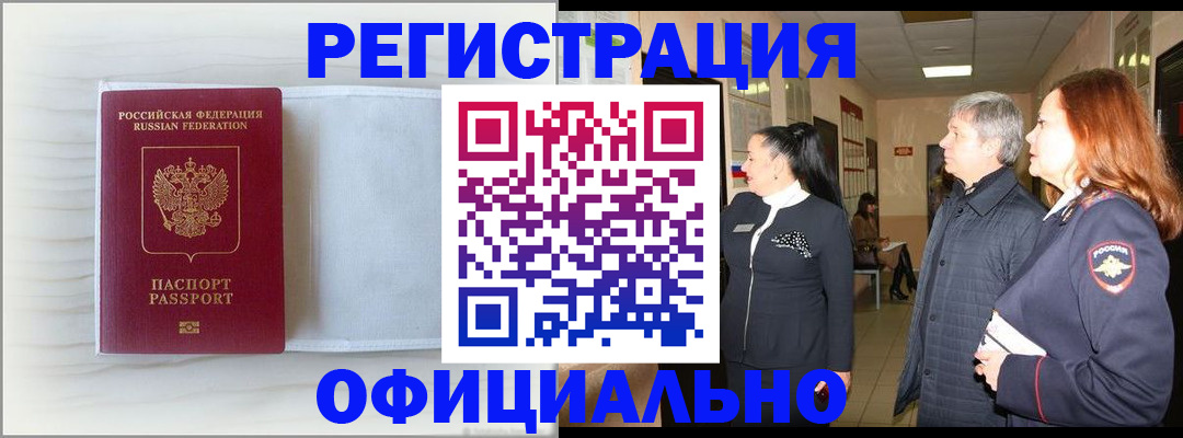 регистрация для школы в Сибае