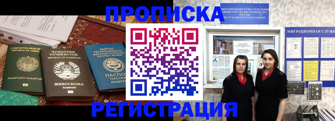 временная регистрация гарантия в Сибае