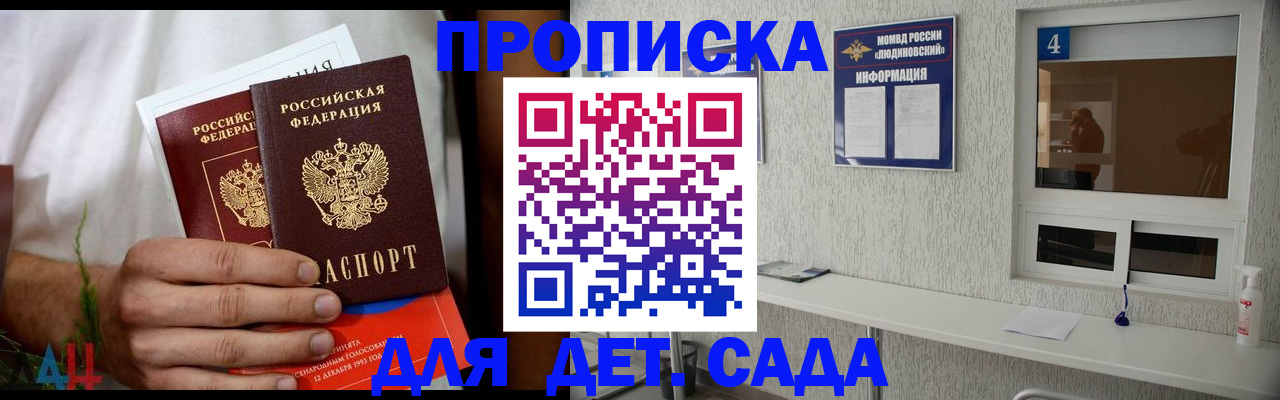 временная регистрация для школы в Сибае